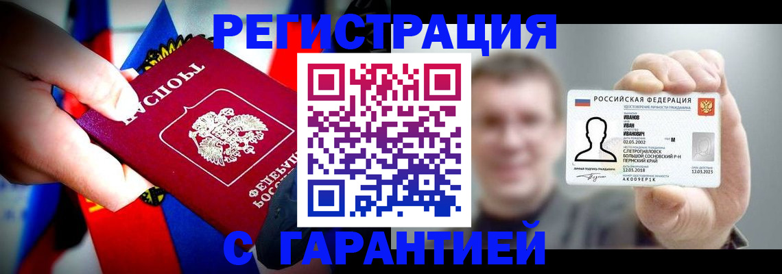прописка для кредита в Мичуринске