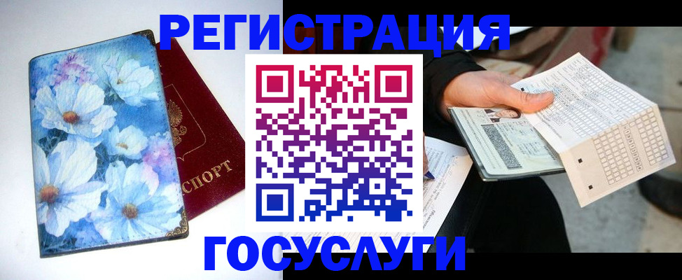 регистрация для школы в Мичуринске