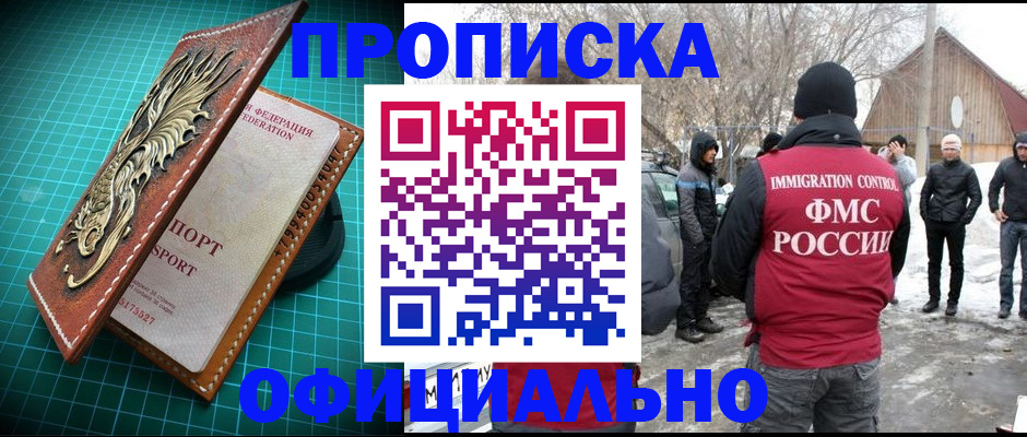 временная регистрация адрес в Мичуринске